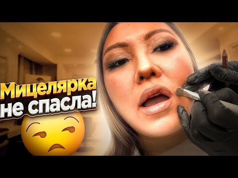 Видео: ВЕСЬ ВОРОТНИК В ТОНАЛКЕ! СНОВА ИСПОРТИЛИ ВЕЩЬ! Макияж за 6000 рублей в Москве!|NikyMacAleen