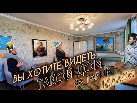 Видео: Роскошный дом в Аламбари с гибридным методом отопления | Luxury house for sale in Kobuleti