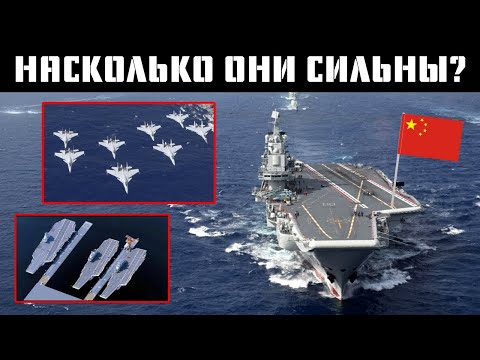 Видео: Как новые авианосцы Китая могут угрожать ВМС США