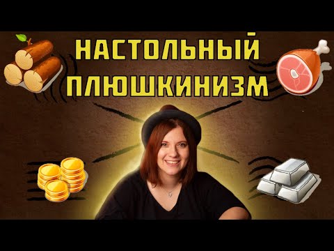 Видео: Сбор сетов: обзор механики и топ игр