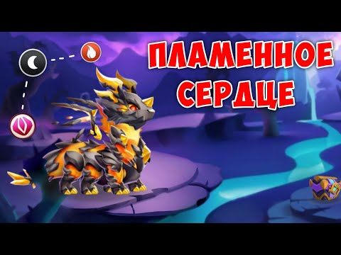 Видео: ДРЕВНЯЯ АКЦИЯ ЗАВЕРШЕНА — МОИ НАГРАДЫ! ПЛАМЕННОЕ СЕРДЦЕ!