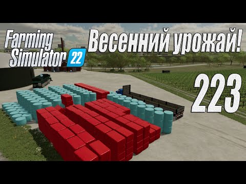 Видео: Farming Simulator 22 [карта Элмкрик], #223 Итоги весеннего сенокоса