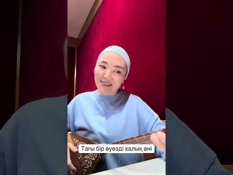 Видео: 🌹Керемет ән🌹Перизат Тұрарова Халық әні “Бекзатым-ай”  