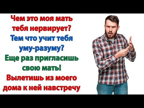 Видео: Я больше не буду в подчинении ни у тебя, ни у твоей матери! Вы оба меня уже достали, уроды косма