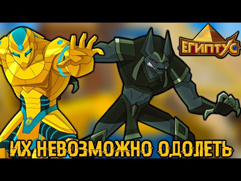 Видео: ЧИТЕРЫ В ЕГИПТУСЕ