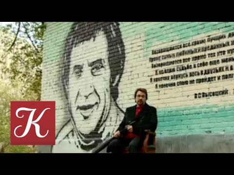 Видео: Пешком... Москва Высоцкого. Выпуск от 25.01.18