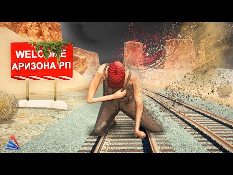 Видео: АРИЗОНА, ТОЛЬКО БЕЗ ЛЮДЕЙ