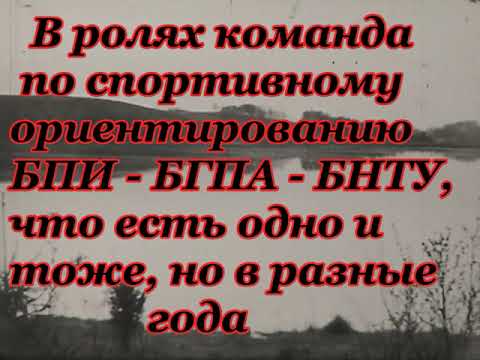Видео: Как мы отдыхали! Немое кино.
