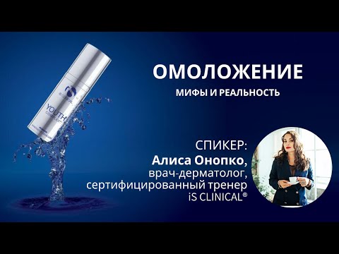 Видео: Anti-age терапия – профилактика старения или нет?