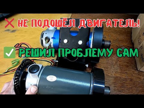 Видео: Лайфхак замены двигателя беговой дорожки — что делать, если "родной" не найти?