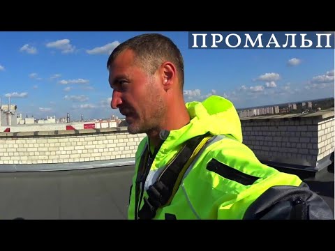 Видео: Обзор комбинезона Brodex KS503  | Промышленный альпинизм