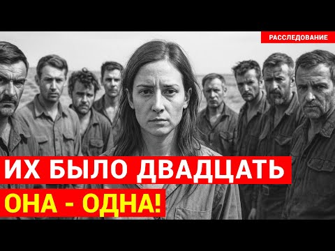 Видео: Среди ЖАРЫ, ПЫЛИ и МУЖЧИН: Месяц, который ИЗМЕНИЛ ВСЁ. Документальная драма
