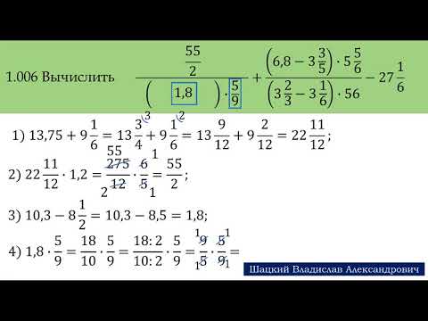 Видео: Дроби. Математика Сканави 1.006