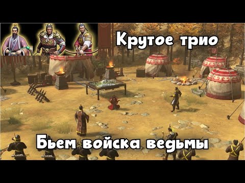 Видео: #3 Вместе сильнее. Age of mythology: Retold - Immortal Pillars