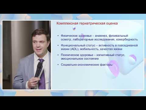 Видео: Лядов В К - Иммунотерапия у пациентов пожилого и старч. возраста: анализ проспективной базы данных