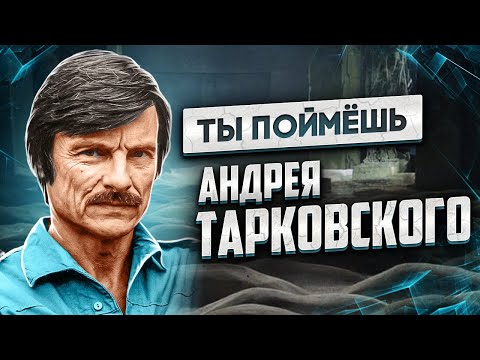 Видео: АНДРЕЙ ТАРКОВСКИЙ — ВСЕ САМОЕ ГЛАВНОЕ О ВЕЛИКОМ РЕЖИССЕРЕ // Творчество и противостояние с властью