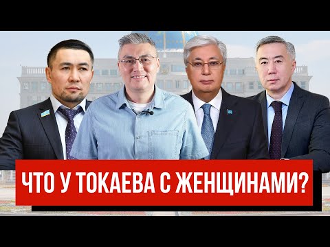 Видео: Как я рыдал над Посланием Токаева