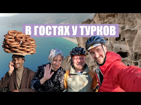 Видео: Ночь в катамаране и знакомство с местными | по Турции на велосипеде | Часть 1