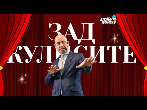 Видео: 🎥 30 минути, които могат да променят начина, по който гледате на ортодонтията.