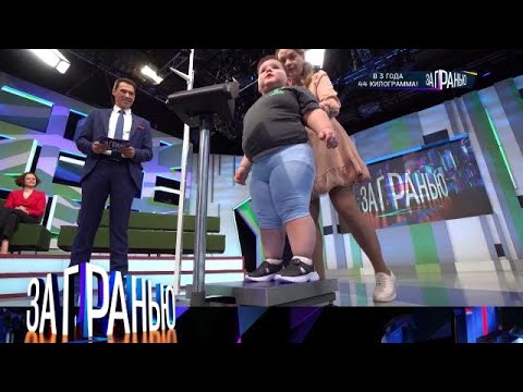 Видео: За гранью. Выпуск от 13.11.2025 - «В 3 года 44 килограмма!» Передачи НТВ