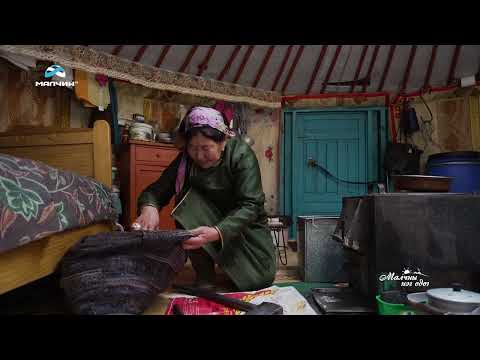 Видео: #1 🇲🇳"Малчны нэг өдөр"