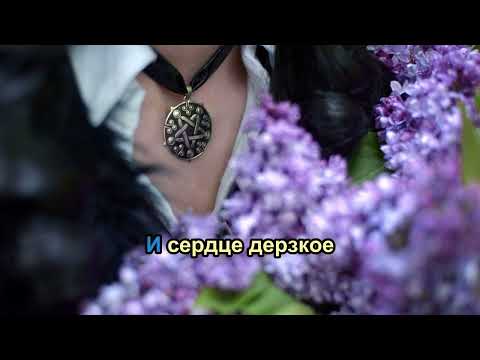 Видео: Witcher3 Priscilla Song - Песня Присциллы (караоке)