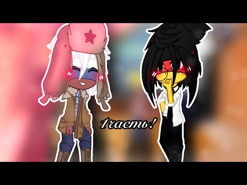 Видео: Реакция стран на тт♡