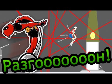 Видео: Happy Wheels (хэппи вилс) - Разгон и глюки