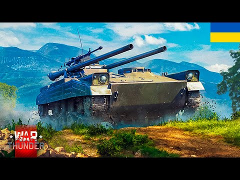 Видео: МЕРЗОТНА ФОЛЬГА WZ141-1 | War Thunder [UA]