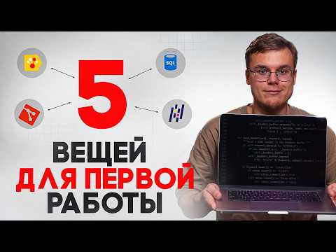 Видео: Почему тебя не берут в ML (и как это исправить)