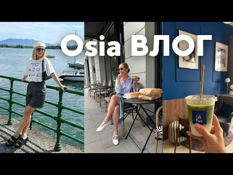 Видео: ВЛОГ: шоппинг и новинки лета, выбираю врача, ужасы медицины в Польше, неудачная абдоминопластика