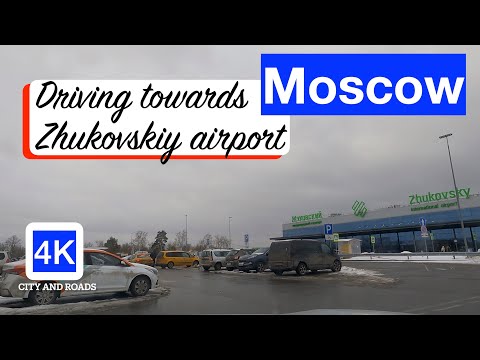 Видео: 4K live | Drive from Moscow to Zhukovsky (ZIA) airport || дорога от Москвы до аэропорта Жуковский