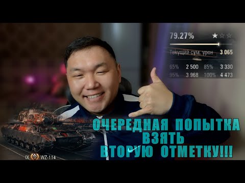 Видео: СПОКОЙНО ДОБИТЬ ВТОРУЮ ОТМЕТКУ ЗА СТРИМ!!!. ПОМОГИТЕ НАБРАТЬ 30 ЛАЙКОВ.