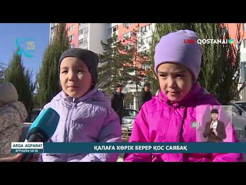 Видео: «АРҚА АҚПАРАТ» | ҚОРЫТЫНДЫ ЖАҢАЛЫҚТАР | 22.10.2025