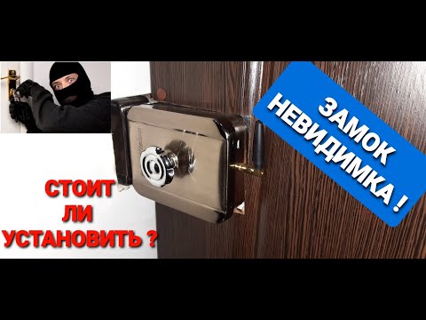 Видео: Электронный ЗАМОК НЕВИДИМКА! ЧЕСТНЫЙ ОБЗОР! Кривой Рог!!!