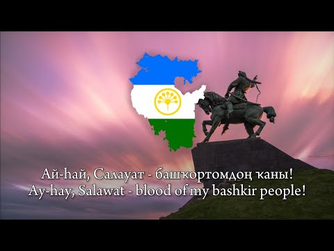 Видео: "Ай-haй, Салауат" — Bashkir patriotic song