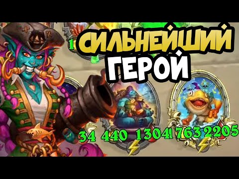 Видео: КРИВОКЛЫК ЛУЧШИЙ ГЕРОЙ ? Поля Сражений Hearthstone Battlegrounds