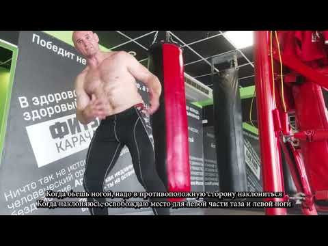 Видео: Техника удара ногой в голову - How tokick to the head