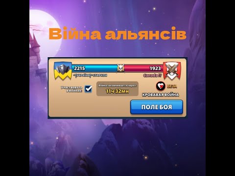 Видео: [Empires & Puzzles] Імперія пазлів, війна альянсів - кровава битва.