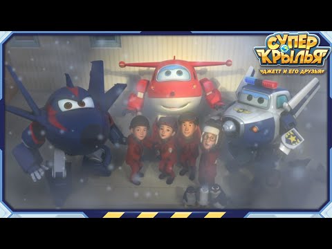 Видео: [СУПЕРКРЫЛЬЯ2] Очень Особая Доставка и другие | Сезон2 Эпизод31~40 | Официальный канал Суперкрылья