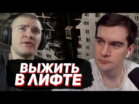 Видео: БРАТИШКИН ВЫЖИВАЕТ В БЕСКОНЕЧНОЙ ХРУЩЁВКЕ (feat. Дерзко, Дипинс) / ХОРРОР КЛЕТЬ