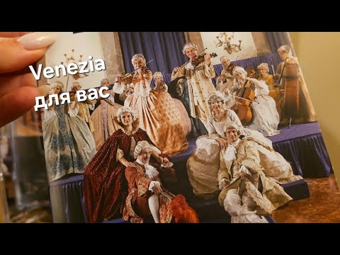 Видео: Венеция👑субботний вечер/Движуха, но я 🫣🤔😉 отели для вас☝️‼️❣️