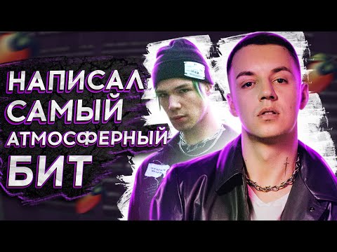 Видео: ПИШЕМ БИТ КУОК х МАРКУЛ - БУМЕРАНГ В FL STUDIO 20 - БИТМЕЙКИНГ В FL STUDIO