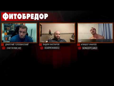 Видео: Фитобредор #7 - САРМы, Калории vs БЖУ, набор в дефиците