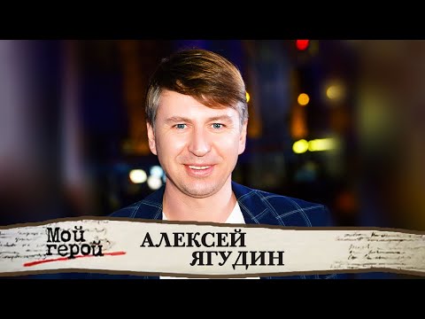 Видео: Алексей Ягудин. Фигурист о мамином воспитании, скупости на эмоции и об опустошении на пьедестале