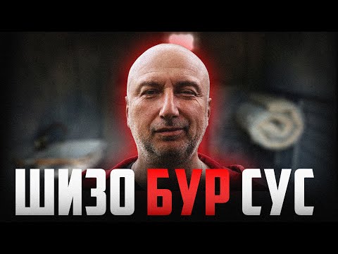 Видео: ШИЗО, БУР, СУС, Что в тюрьме делают с отрицаловом