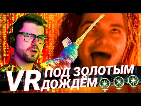 Видео: Маргинал угарает с видоса Вертолёт про писинг