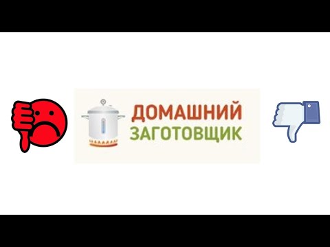 Видео: Самогонный аппарат Заготовщик Футурист 3.0 от ООО Домашний Заготовщик.  Не рекомендую покупать!