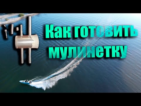 Видео: Раздушка, скорость, обороты, мощность лодочного мотора. Мулинетка.