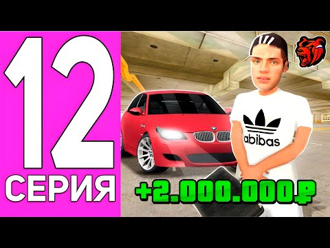 Видео: ПУТЬ ПЕРЕКУПА НА БЛЕК РАША #12 ПЕРЕКУП ТОЛЬКО НА СРЕДНЕМ КЛАССЕ BLACK RUSSIA!